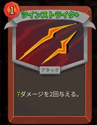 ツインストライク画像