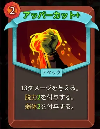 アッパーカット画像