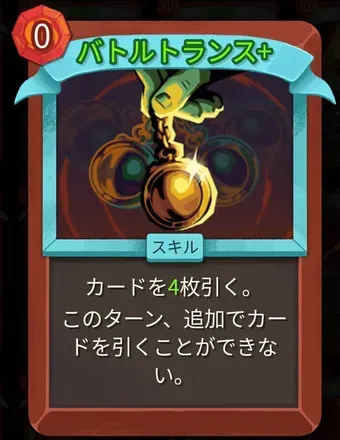 バトルトランス画像