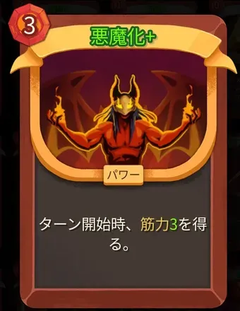 悪魔化画像