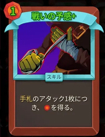 戦いの予感画像