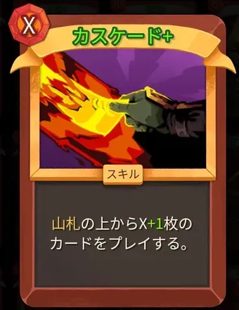 カスケード画像