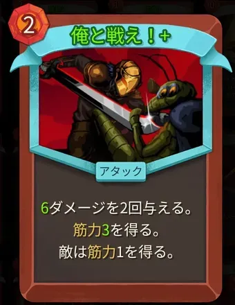 俺と戦え！画像