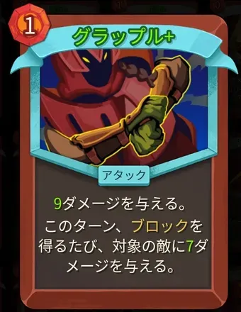 グラップル画像