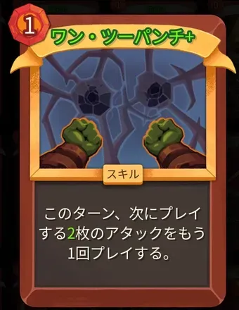 ワン・ツーパンチ画像