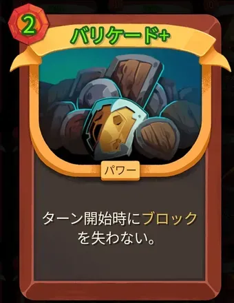 バリケード画像