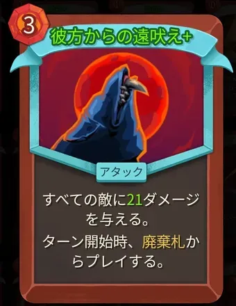 彼方からの遠吠え画像