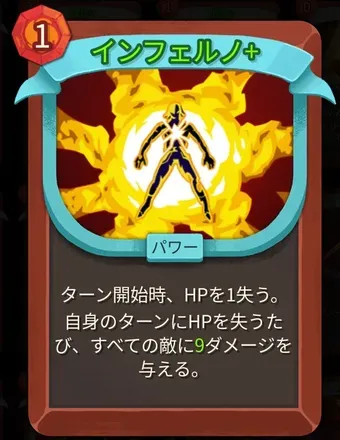 インフェルノ画像