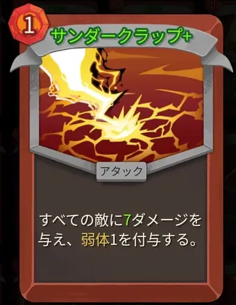 サンダークラップ画像