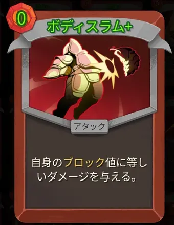 ボディスラム画像