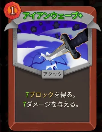 アイアンウェーブ画像