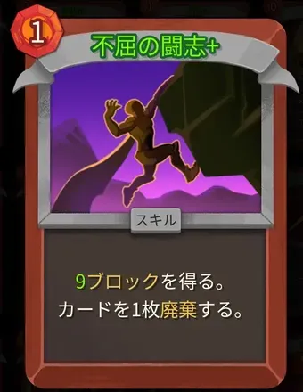 不屈の闘志画像