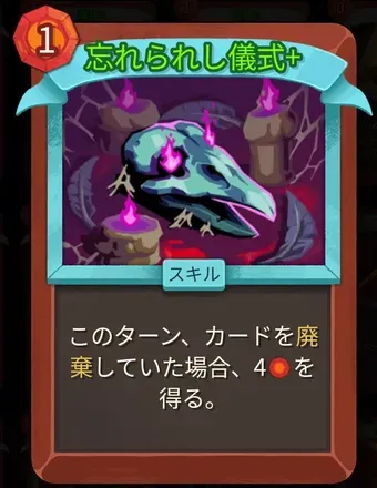 忘れられし儀式画像