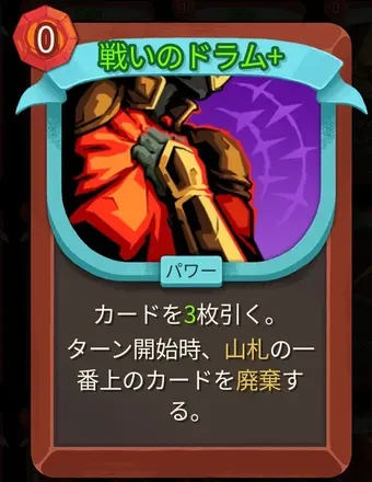 戦いのドラム画像