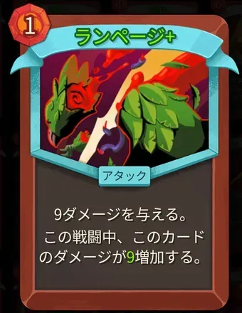 ランページ画像