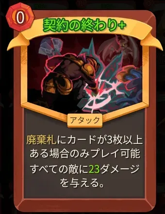 契約の終わり画像