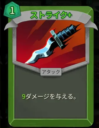 ストライク（サイレント）画像