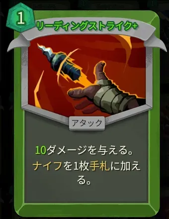 リーディングストライク画像