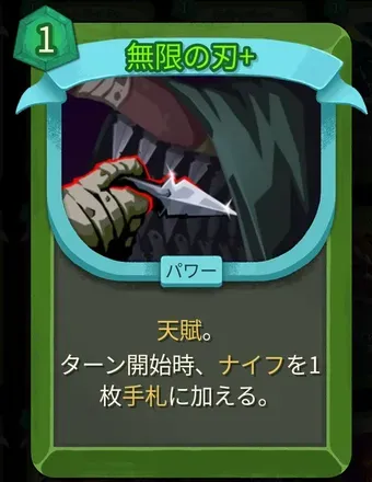 無限の刃画像