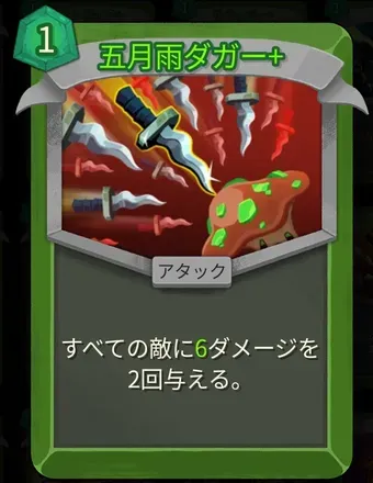 五月雨ダガー画像