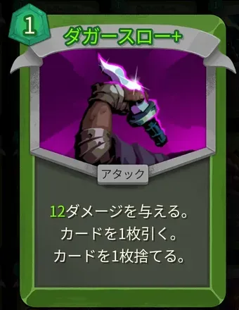 ダガースロー画像