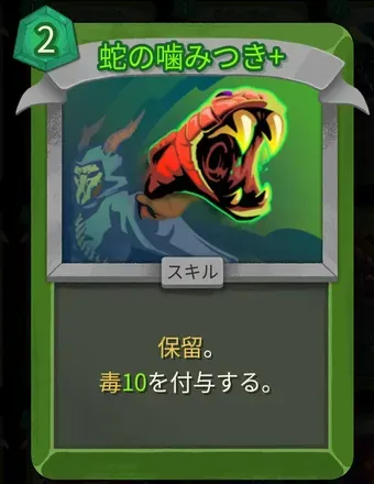 蛇の噛みつき画像