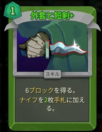 外套と短剣画像