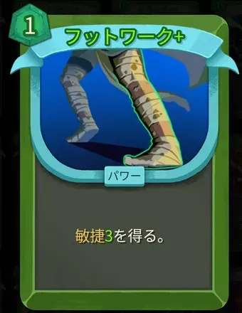 フットワーク画像