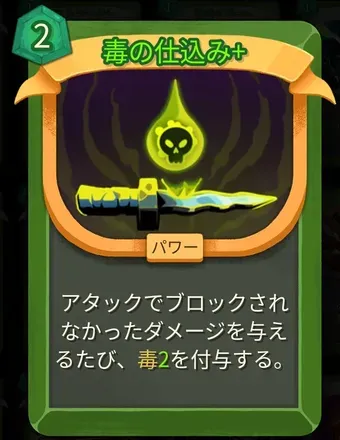 毒の仕込み画像