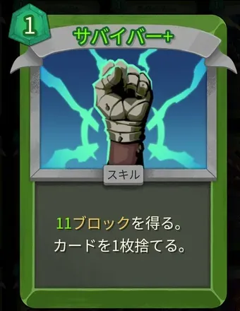 サバイバー画像