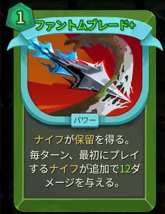 ファントムブレード画像