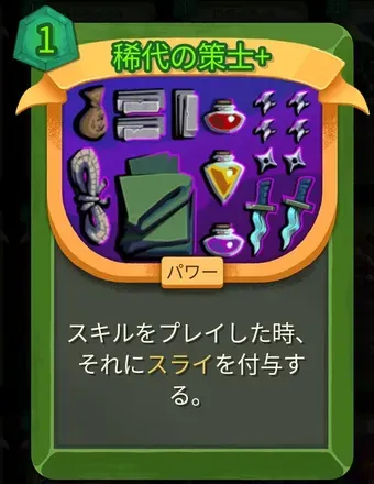 稀代の策士画像