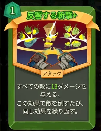 反響する斬撃画像