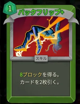 バックフリップ画像