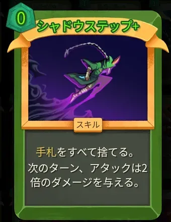 シャドウステップ画像