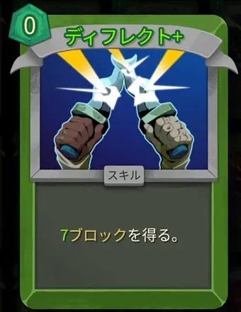 ディフレクト画像