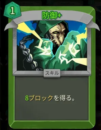 防御（サイレント）画像