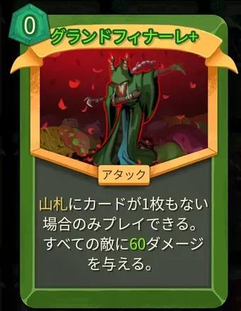 グランドフィナーレ画像