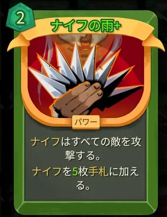 ナイフの雨画像