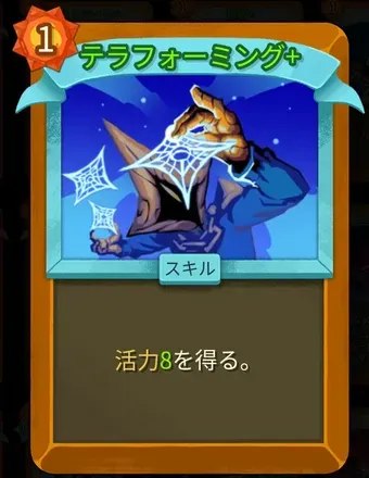 テラフォーミング画像