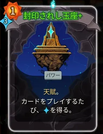 封印されし玉座画像