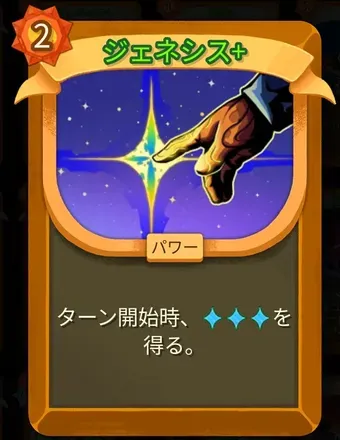 ジェネシス画像