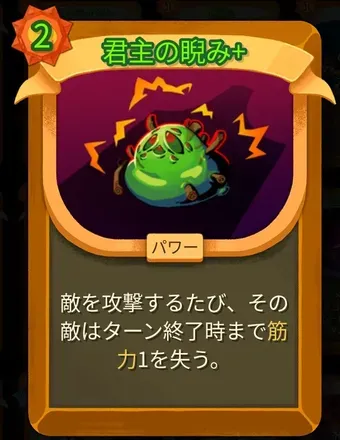 君主の睨み画像