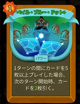 ペイル・ブルー・ドット画像