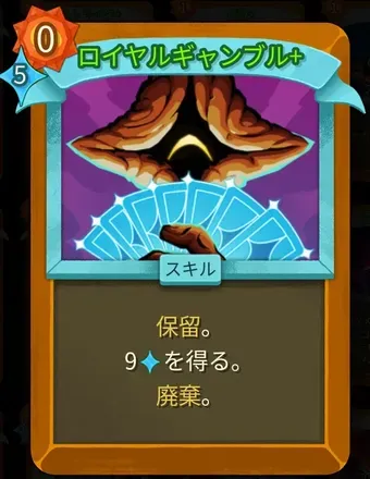 ロイヤルギャンブル画像