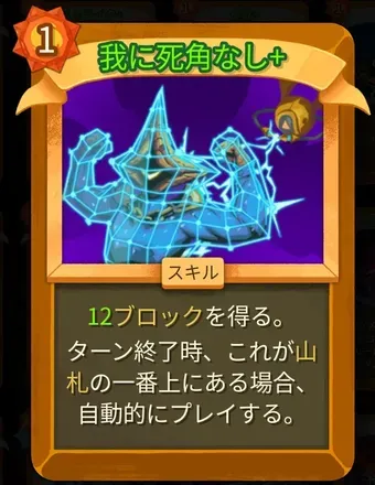 我に死角なし画像