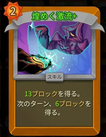 煌めく激流画像