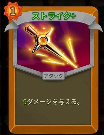 ストライク（リージェント）画像