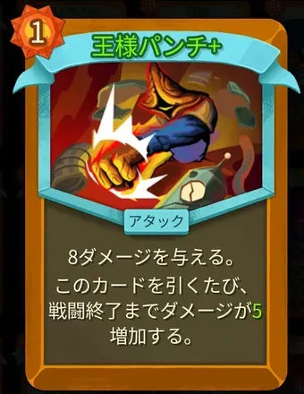 王様パンチ画像