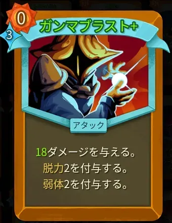 ガンマブラスト画像